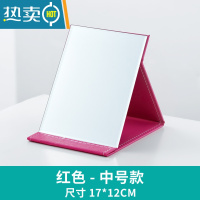 敬平镜子化妆镜折叠台式便携随身高清学生宿舍女大小号桌面可立梳妆镜 中号-玫红(破损包赔)便携式用镜