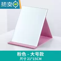 敬平镜子化妆镜折叠台式便携随身高清学生宿舍女大小号桌面可立梳妆镜 大号-粉色 [推荐选择]破损包赔便携式用镜