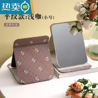 敬平镜子化妆镜学生宿舍折叠便携随身台式桌面家用小型办公室ins风 04#平纹款浅咖(小号皮革外套)16.5cm便携式用镜