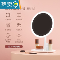 敬平led化妆镜带灯桌面美妆镜宿舍学生折叠便携随身梳妆镜子 [8.5英寸大镜面-白色三色光基础款]便携式用镜