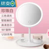 敬平led化妆镜带灯台式网红女补光小镜子ins风宿舍桌面便携小型梳妆镜 白色-充电款三色调光便携式用镜