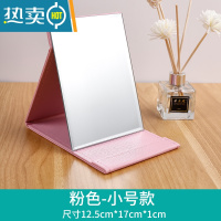 敬平化妆镜翻盖立式折叠随身便携小镜子宿舍学生女桌面台式大号梳妆镜 粉色小号12.5*17*1cm便携式用镜