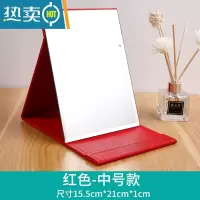 敬平化妆镜翻盖立式折叠随身便携小镜子宿舍学生女桌面台式大号梳妆镜 红色中号15.5*21*1cm便携式用镜
