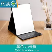 敬平化妆镜翻盖立式折叠随身便携小镜子宿舍学生女桌面台式大号梳妆镜 黑色小号12.5*17*1cm便携式用镜