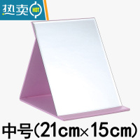 敬平镜子化妆镜折叠台式便携随身高清学生公主桌面梳妆镜 中号(21cm*15cm)[]粉色便携式用镜