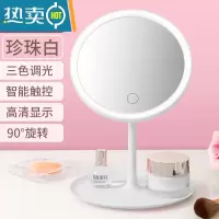 敬平led化妆镜带灯台式网红女补光小镜子ins风宿舍桌面便携小型梳妆镜 白色-插电款三色调光便携式用镜