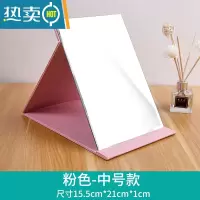 敬平化妆镜翻盖立式折叠随身便携小镜子宿舍学生女桌面台式大号梳妆镜 粉色中号15.5*21*1cm便携式用镜