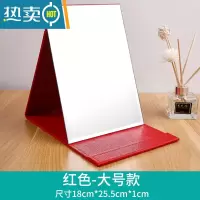 敬平化妆镜翻盖立式折叠随身便携小镜子宿舍学生女桌面台式大号梳妆镜 红色大号18*25.5*1cm便携式用镜