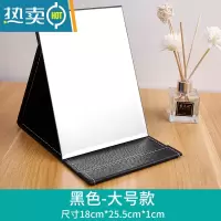 敬平化妆镜翻盖立式折叠随身便携小镜子宿舍学生女桌面台式大号梳妆镜 黑色大号18*25.5*1cm便携式用镜