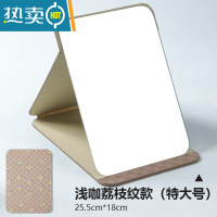敬平化妆镜便携小镜子台式桌面可立办公室家用小型折叠学生宿舍简约随便携式用镜 浅咖(特大号)25.5cm*18cm