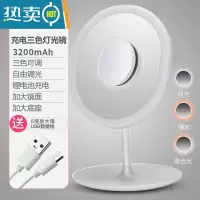 敬平LED化妆镜带灯网红便携随身宿舍抖音女补光美妆镜子大镜面便携式用镜 白色椭圆镜充电豪华三色+倍镜
