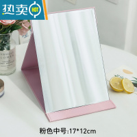 敬平镜子化妆镜折叠台式便携随身高清学生宿舍公主女大小号桌面梳妆镜便携式用镜 中号[粉色]