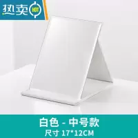 敬平镜子化妆镜折叠台式便携随身家用小型高清学生宿舍器桌面梳妆镜便携式用镜 白色皮镜[中号]-17*12cm