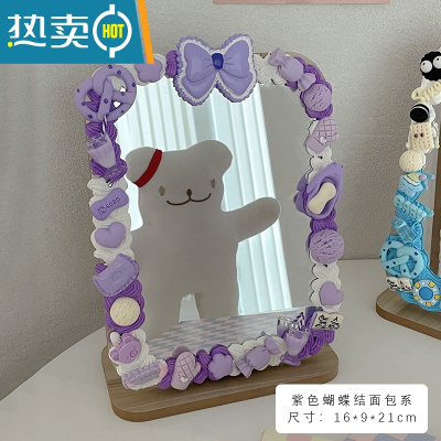 敬平奶油胶diy镜子化妆镜学生宿舍桌面便携折叠梳妆镜ins风家用小型便携式用镜 木质镜子+紫色蝴蝶结面包