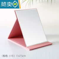 敬平镜子化妆镜折叠桌面台式梳妆镜简约包边小号女学生随身便携补妆镜便携式用镜 小号-粉色(11x7.5cm)