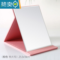 敬平镜子化妆镜折叠桌面台式梳妆镜简约包边小号女学生随身便携补妆镜便携式用镜 特大号-粉色(25.5x18cm)