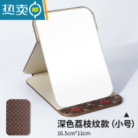 敬平镜子化妆镜折叠台式便携随身家用小型高清学生宿舍器桌面梳妆镜便携式用镜 深咖皮镜[小号]-16.5*11cm
