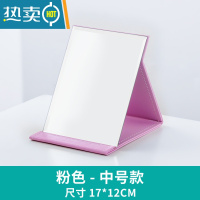 敬平镜子化妆镜折叠台式便携随身家用小型高清学生宿舍器桌面梳妆镜便携式用镜 粉色皮镜[中号]-17*12cm