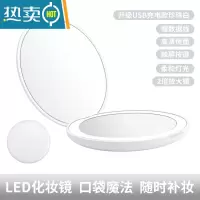 敬平led化妆镜带灯可折叠学生便携手持随身补光放大小镜子女ins风精致便携式用镜 礼盒装充电款LED白色化妆镜[两倍镜]