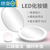 敬平led化妆镜带灯可折叠学生便携手持随身补光放大小镜子女ins风精致便携式用镜 礼盒装电池款LED白色化妆镜[10倍镜