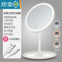 敬平LED化妆镜带灯网红便携随身宿舍抖音女补光美妆镜子大镜面便携式用镜 白色圆镜充电升级三色款