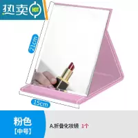 敬平折叠化妆镜子大小号女公主宿舍学生桌面台式便携翻盖式高清梳妆镜便携式用镜 红