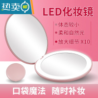 敬平led化妆镜带灯可折叠学生便携手持随身补光放大小镜子女ins风精致便携式用镜 礼盒装电池款LED粉色化妆镜[10倍镜