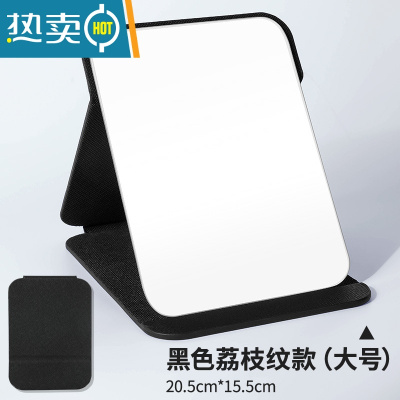 敬平折叠镜子化妆镜台式桌面可立家用小型便携办公室学生宿舍梳妆镜男便携式用镜 黑色(大号)20.5cm*15.5cm[送梳