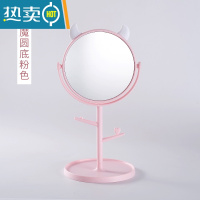 敬平创意支架镜子化妆镜台式便携式高清学生宿舍公主女桌面家用梳妆镜便携式用镜 小恶魔圆底粉色