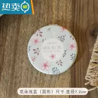 敬平网红ins小镜子女便携化妆镜随身携带折叠宿舍学生小号手持双面镜便携式用镜 圆形款-花朵浅蓝