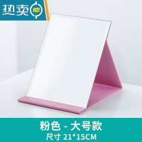 敬平折叠镜子化妆镜台式桌面可立家用小型便携办公室学生宿舍梳妆镜男便携式用镜 粉色平纹款(中号)21cm*15.2cm[送