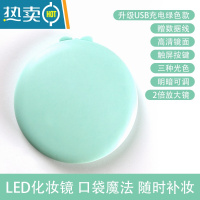 敬平PPW随身led化妆镜女手持折叠小镜子带灯补光美妆镜可爱便携双面镜便携式用镜 三色无极调光可充电LED化妆镜-绿