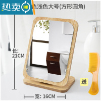 敬平大号台式化妆镜子学生宿舍家用便携公主桌面高清梳妆台简约美容镜便携式用镜 小号木板折叠