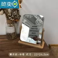 敬平台式化妆镜子桌面家用小型学生宿舍寝室大号便携立式简约男士专用便携式用镜 黄木纹 中号 送白色涂鸦笔