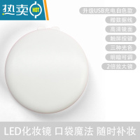 敬平PPW随身led化妆镜女手持折叠小镜子带灯补光美妆镜可爱便携双面镜便携式用镜 三色无极调光可充电LED化妆镜-白
