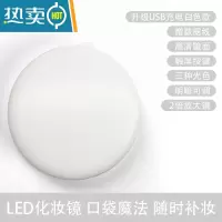 敬平PPW随身led化妆镜女手持折叠小镜子带灯补光美妆镜可爱便携双面镜便携式用镜 三色无极调光可充电LED化妆镜-白