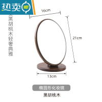 敬平实木化妆镜家用复古台式桌面折叠高清梳妆镜黑胡桃木便携随身镜子便携式用镜 椭圆化妆镜