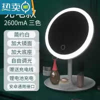 敬平网红LED化妆镜带灯台式镜女学生宿舍镜子补光美妆镜随身便携镜子便携式用镜 珍珠白2600毫安充电型三色灯光化 妆镜子