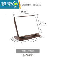 敬平实木化妆镜家用复古台式桌面折叠高清梳妆镜黑胡桃木便携随身镜子便携式用镜 方形化妆镜