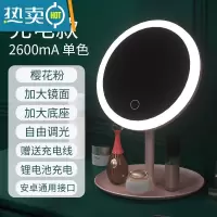 敬平网红LED化妆镜带灯台式镜女学生宿舍镜子补光美妆镜随身便携镜子便携式用镜 樱花粉2600毫安充电版单色灯发光 化妆镜