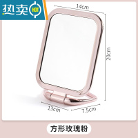敬平化妆镜家用梳妆台可立便携折叠小镜子宿舍办公室桌面手持镜便携式用镜 方形玫瑰粉