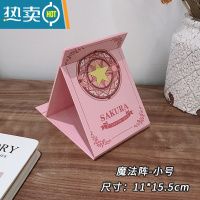 敬平折叠镜子家用小型化妆镜便携学生宿舍办公室桌面可立梳妆镜大号便携式用镜 魔法阵-小号