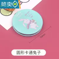 敬平折叠双面化妆镜可爱迷你小镜子化妆镜随身便携梳妆镜女学生便携式用镜 圆形卡通兔子 折叠双面镜