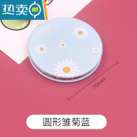 敬平折叠双面化妆镜可爱迷你小镜子化妆镜随身便携梳妆镜女学生便携式用镜 圆形雏菊蓝 折叠双面镜