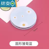 敬平折叠双面化妆镜可爱迷你小镜子化妆镜随身便携梳妆镜女学生便携式用镜 圆形雏菊蓝 折叠双面镜