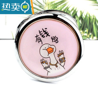 敬平便携可爱化妆镜迷你折叠随身镜美容镜圆形双面镜小镜子便携式用镜 /. 有钱鸭