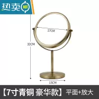 敬平欧式高清台式化妆镜镜子便携式梳妆镜双面镜公主镜美容镜放大桌面便携式用镜 7寸青古铜豪华款(3倍放大面+平面)