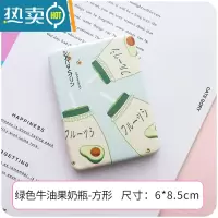 敬平网红小镜子女化妆镜便携随身ins手持补妆镜折叠翻盖式学生双面镜便携式用镜 绿色牛油果奶瓶(方形)