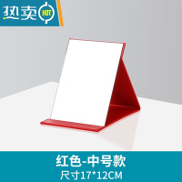 敬平镜子化妆镜折叠台式便携随身高清学生宿舍公主女大小号桌面梳妆镜便携式用镜 中号(17cm*12cm)易携带-红色