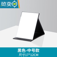 敬平镜子化妆镜折叠台式便携随身高清学生宿舍公主女大小号桌面梳妆镜便携式用镜 中号(17cm*12cm)易携带-黑色